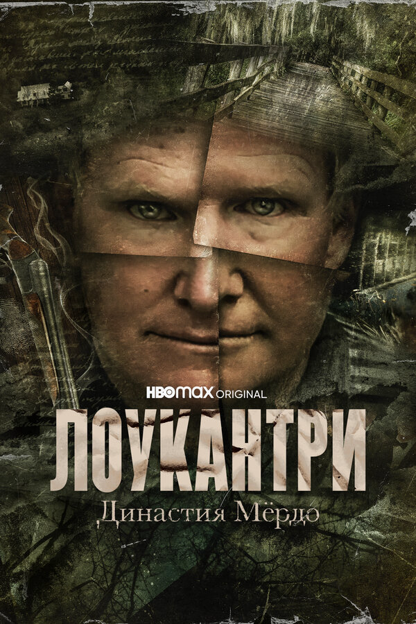 Постер сериала